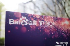 营销资讯 - 百度：原生之道，“亦”路“游”你