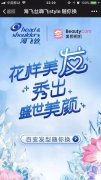 营销资讯 - 抖音引爆变脸大秀 老品牌海飞丝借势营销晒年轻