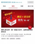 营销资讯 - 营销百宝箱锦囊，看品牌跨界年轻化战略