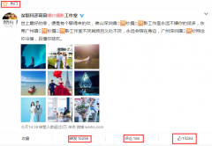 营销资讯 - 婚纱摄影在微博粉丝通上怎么投广告更吸粉