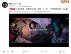 营销资讯 - 微博有一条692万+转发的广告，抢占了春节营销制