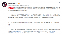 营销资讯 - 快手抖音假货满天飞？平台霸气回应：绝不姑息