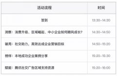 营销资讯 - <b>2018腾讯社交广告营销峰会为您讲解营销的那些事</b>