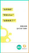 营销资讯 - 用“三块广告牌”玩转借势营销 广告创意猴赛雷