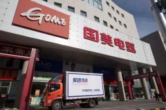 营销资讯 - 国美新零售玩转体验式营销 消费体验才是核心