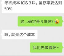营销资讯 - 优化师怎样做到信息流激活成本3元以下，留存率