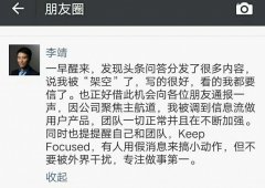 营销资讯 - 李叫兽被“架空”，会成为百度信息流的引爆点