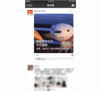 营销资讯 - 腾讯社交广告新探索：品牌是如何“翻转”贺新