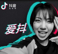 营销资讯 - 抖音的崛起，离不开它的定位性！