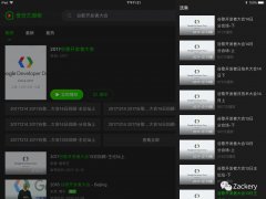 营销资讯 - 2017谷歌开发者大会部分视频内容整理