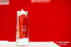 营销资讯 - 今日头条旗下三款App斩获“金豹奖”等多项年度