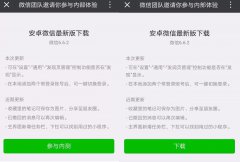 营销资讯 - 微信“双开”即将上线，你期待么吗