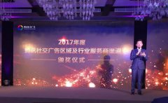 营销资讯 - <b>凯美广告荣获2017年度卓越服务商奖项！</b>