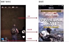 营销资讯 - 抖音信息流全新上线，短视频流量红利已到来~