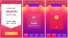 营销资讯 - 2018红包大作战怎么玩？你的红包已到账，请查收