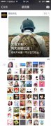 营销资讯 - 绝地求生开创朋友圈广告新模式