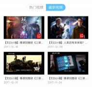 营销资讯 - 短视频垂直领域才是王道