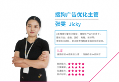 营销资讯 - 搜狗培训：搜索账户“人群分析”优化