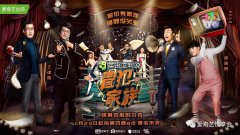 营销资讯 - 《冒犯家族》“排毒营销”玩出新花样