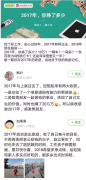 营销资讯 - 赶集网&内涵段子打造了一场关于薪资的“吐槽