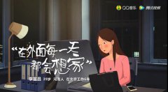 营销资讯 - 微信新广告《用回家温暖出发》，看哭所有异乡