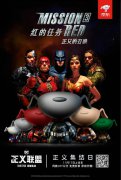 营销资讯 - 京东携手华纳《正义联盟》玩转了一波借势营销