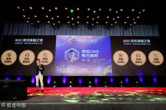 营销资讯 - 搜狐·ONE亮相科睿国际创新节 定义媒体平台化新