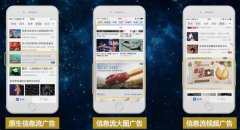 营销资讯 - 原生信息流广告的真正定义是什么？