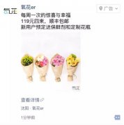 营销资讯 - 朋友圈广告如何做获得的订单更多？