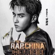 营销资讯 - 《中国有嘻哈》之后品牌该如何进行营销