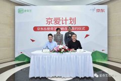 营销资讯 - <b>爱奇艺携手京东发布“京爱计划” 构建全新智能</b>