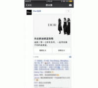 营销资讯 - 朋友圈选择式卡片广告上线