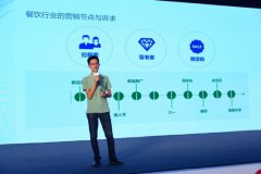 营销资讯 - 腾讯社交广告分享会亮相深圳，破餐饮企业获客