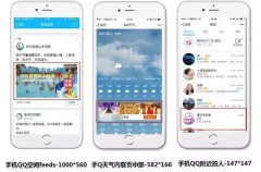 营销资讯 - 腾讯社交广告帮你抓住“国庆+中秋”出游消费契