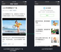 营销资讯 - 腾讯社交广告中的视频广告目前正受广告主的热烈欢迎