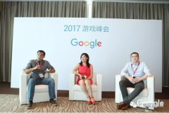 营销资讯 - 三位Google大咖告诉你，中国游戏开发者如何扬帆