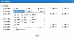 营销资讯 - 如何通过二级地域精细化管理您的推广账户