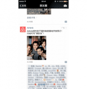 营销资讯 - 爱彼迎Airbnb试水腾讯朋友圈广告 达到品牌与转化双提升