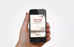 营销资讯 - 浙江大学建校120周年 今日头条开屏祝贺