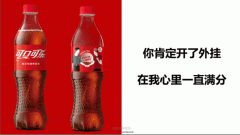 产品推广 - 饮料、食品如何更好地做营销？可以投放微博粉