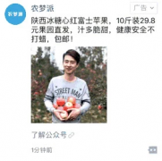 产品推广 - 农副产品微信朋友圈广告怎么投？需要哪些资质