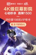 产品推广 - VR眼镜在爱奇艺上怎么做推广？