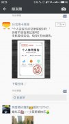 产品推广 - APP推广，想要用户注册下载，就选择微信朋友圈