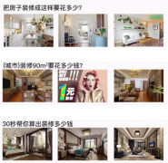 产品推广 - 上海家居装饰行业今日头条信息流广告怎么优化