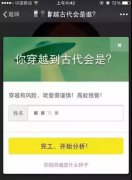 营销资讯 - 【网络营销】“前世死因”测算，揭秘网络暴利