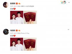 营销资讯 - 赵丽颖冯绍峰结婚，微博热搜榜炸了，看看各品