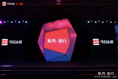 营销资讯 - 巧匠计划，今日头条在视频信息流时代的营销解