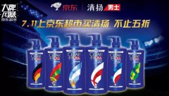 营销资讯 - 透过国旗装洗发露，看洗护产品如何通过微博、