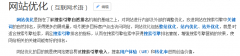 营销资讯 - 网站优化（一）：基础介绍