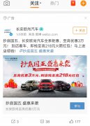 营销资讯 - 汽车行业淡季？那是没选对营销方式，长安欧尚